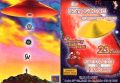 2001-PsyForce-fr.jpg