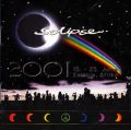 2001-SolipseFlyerFront.jpg